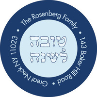 Dove and Shofar Address Labels