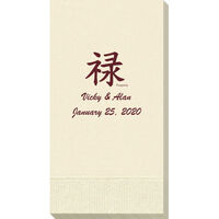 Symbolic Asian Prosperity Guest Towels